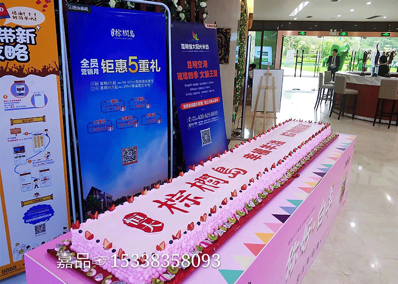 168体育官方入口3米大蛋糕 168体育官方入口3米大蛋糕