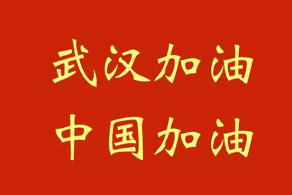 168体育官方入口食品携手抗疫