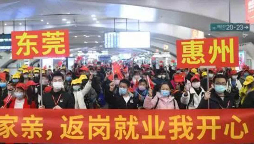 返岗就业人员 返岗就业人员